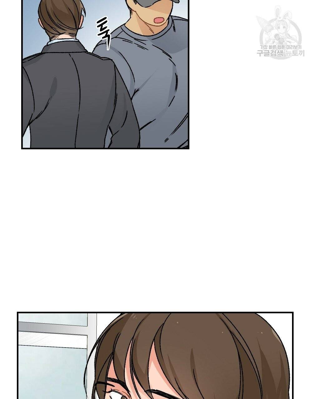 월간 가슴 골대가 된 스트라이커 1화 59