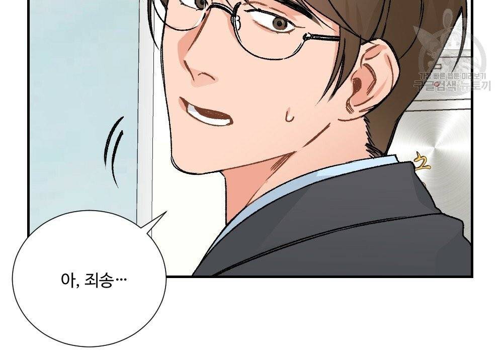 월간 가슴 골대가 된 스트라이커 1화 60