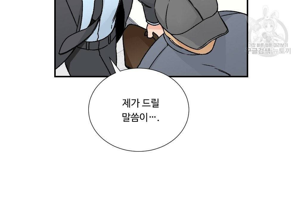월간 가슴 골대가 된 스트라이커 1화 62