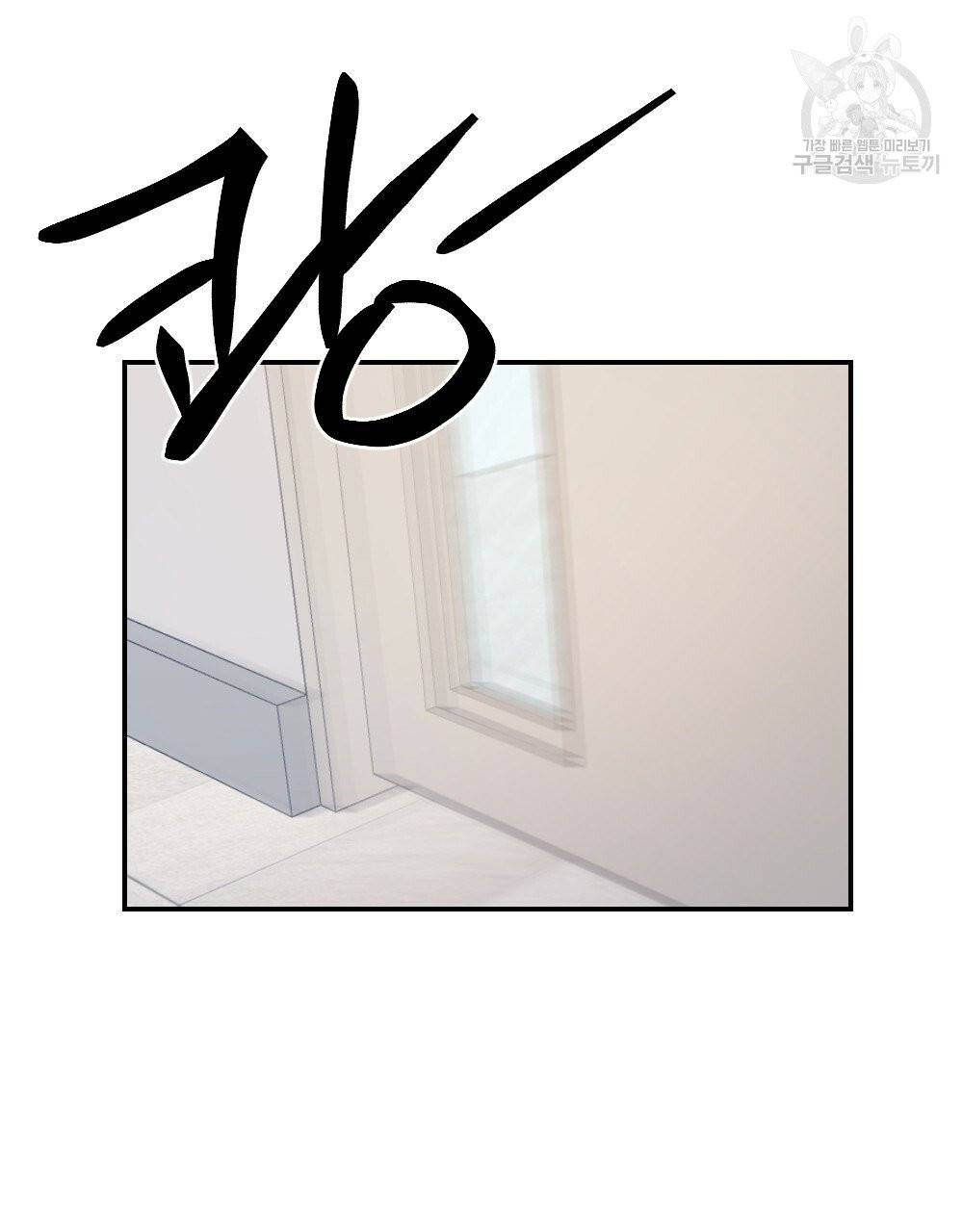 월간 가슴 골대가 된 스트라이커 1화 63