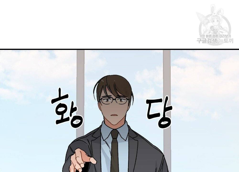 월간 가슴 골대가 된 스트라이커 1화 64