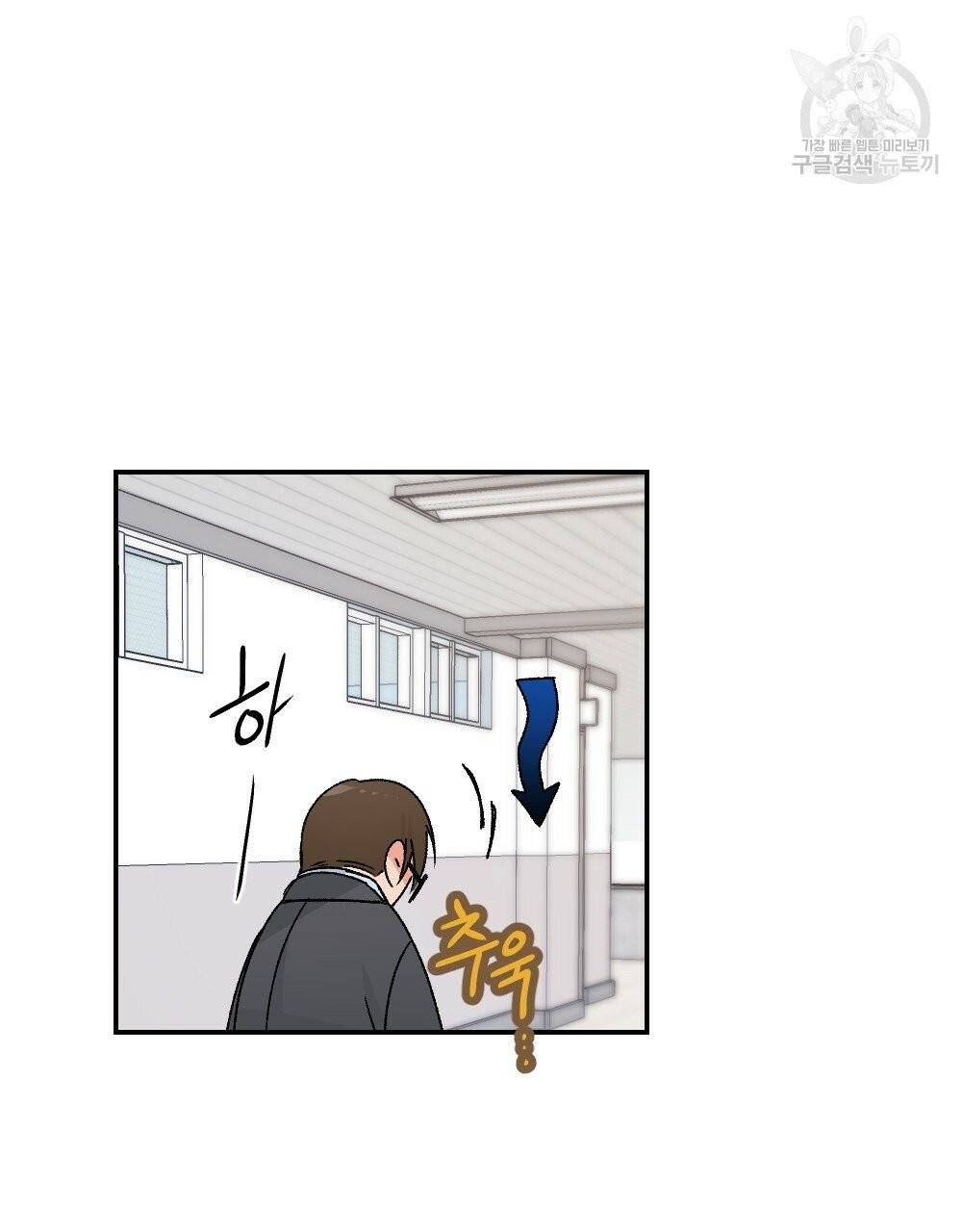 월간 가슴 골대가 된 스트라이커 1화 71