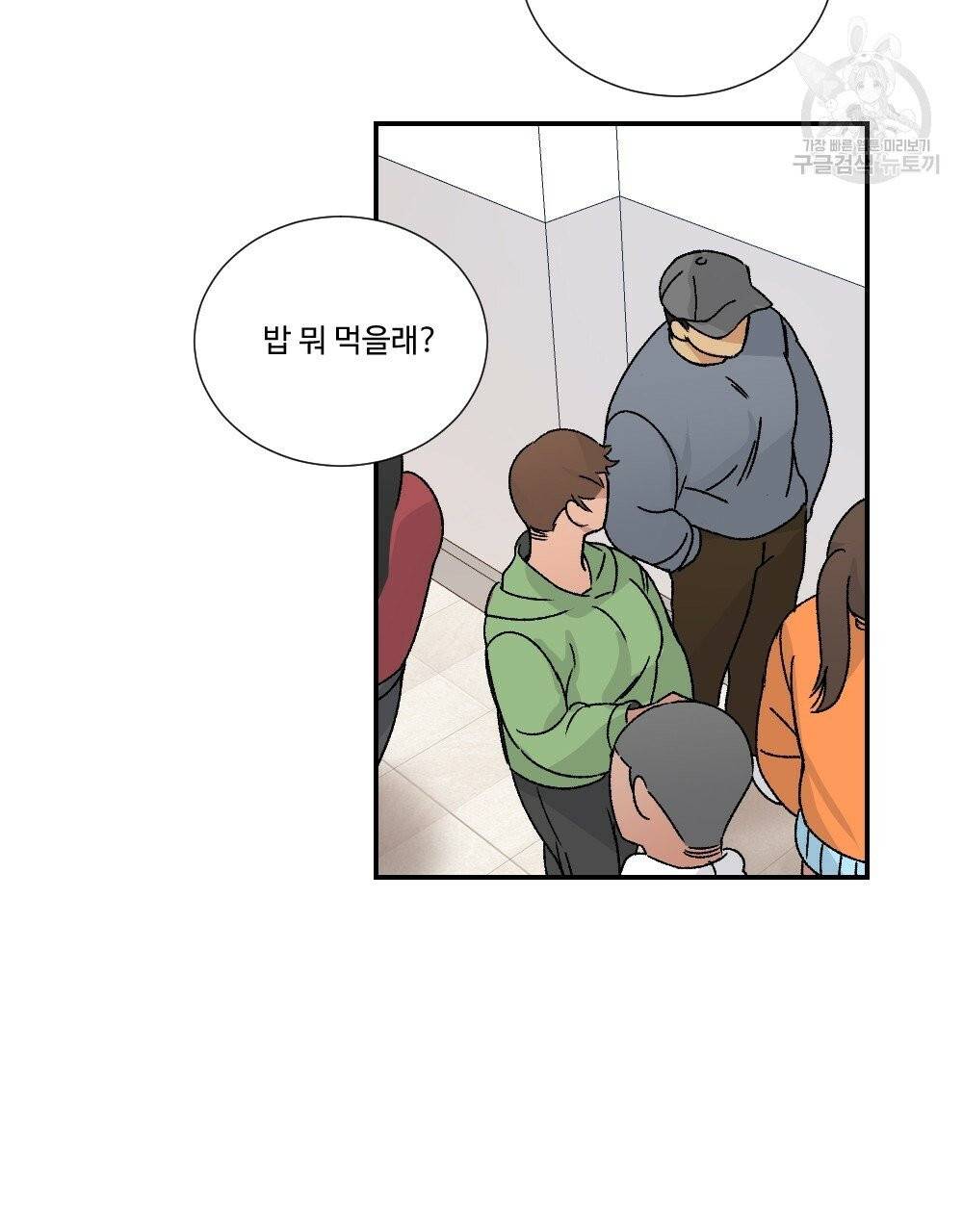월간 가슴 골대가 된 스트라이커 1화 73
