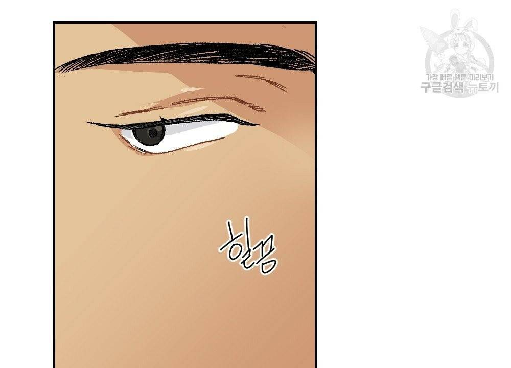 월간 가슴 골대가 된 스트라이커 1화 76