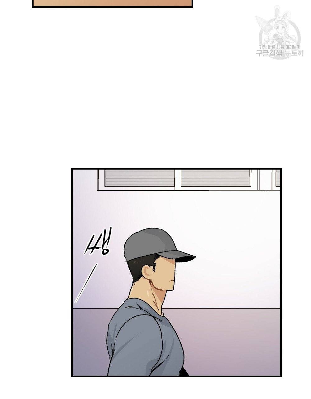 월간 가슴 골대가 된 스트라이커 1화 77