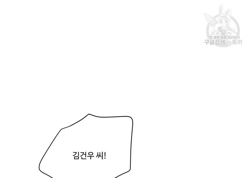 월간 가슴 골대가 된 스트라이커 1화 78