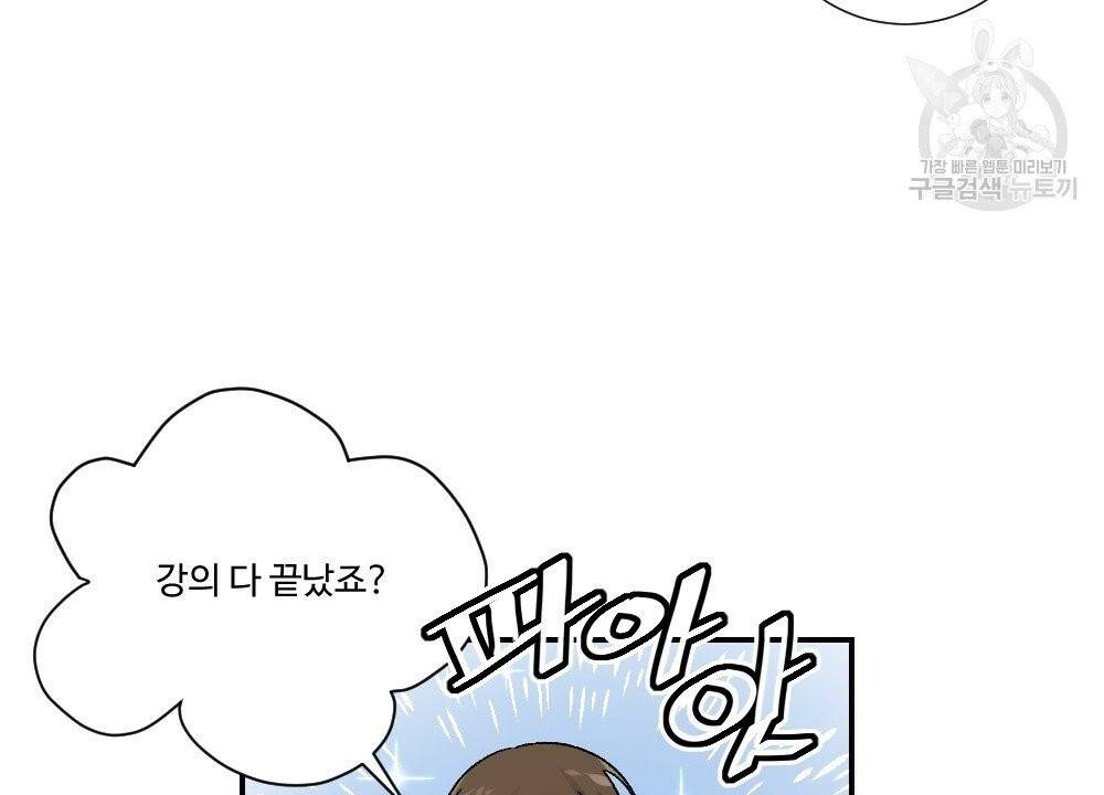 월간 가슴 골대가 된 스트라이커 1화 80