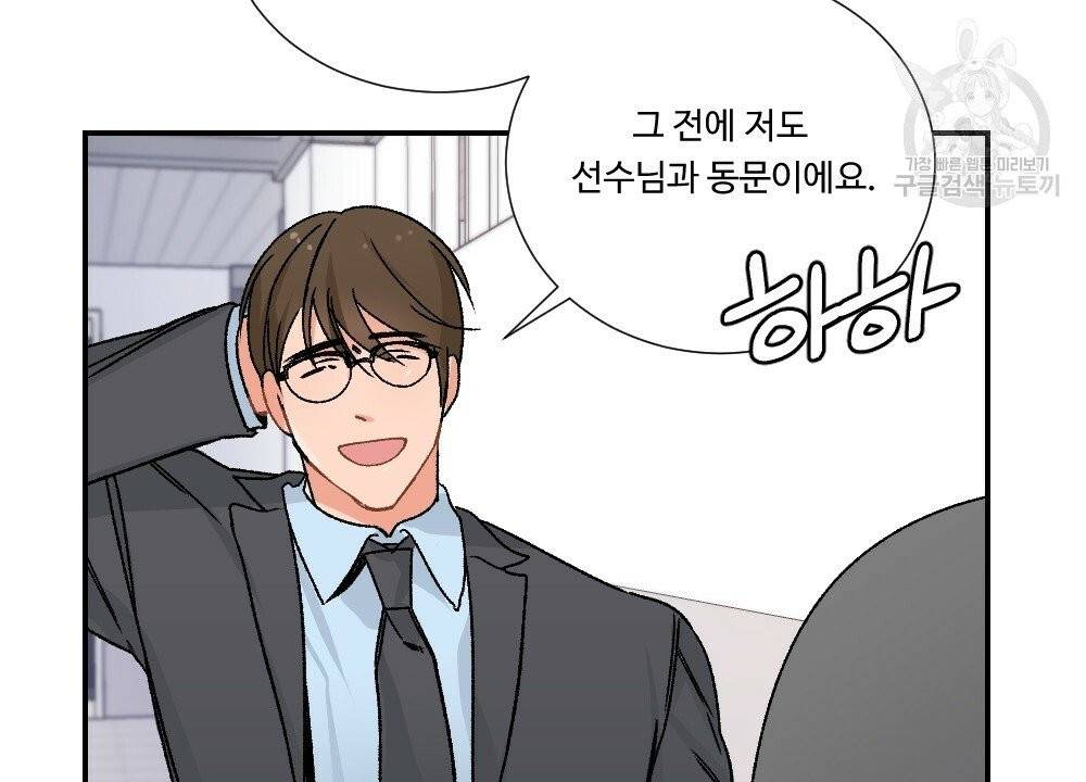 월간 가슴 골대가 된 스트라이커 1화 86