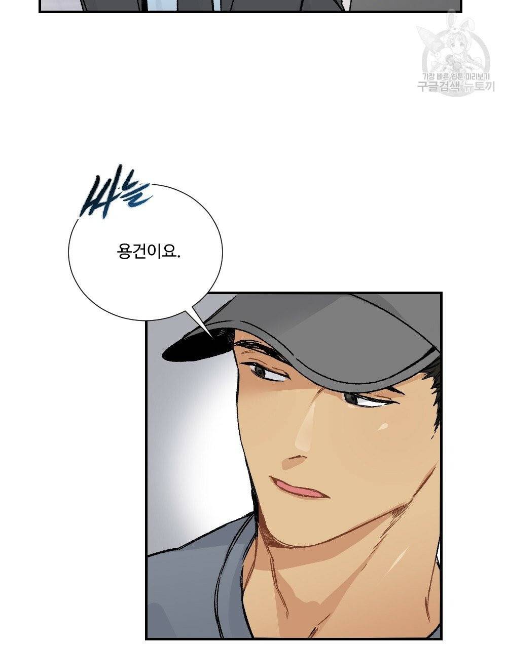 월간 가슴 골대가 된 스트라이커 1화 87