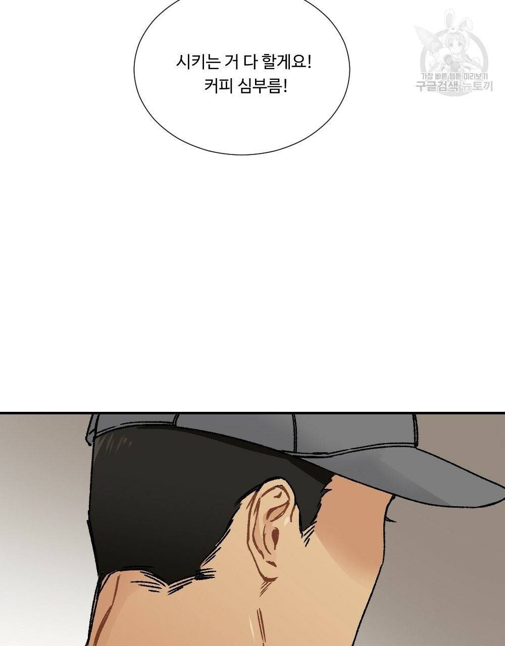 월간 가슴 골대가 된 스트라이커 1화 95