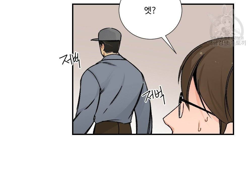 월간 가슴 골대가 된 스트라이커 1화 102