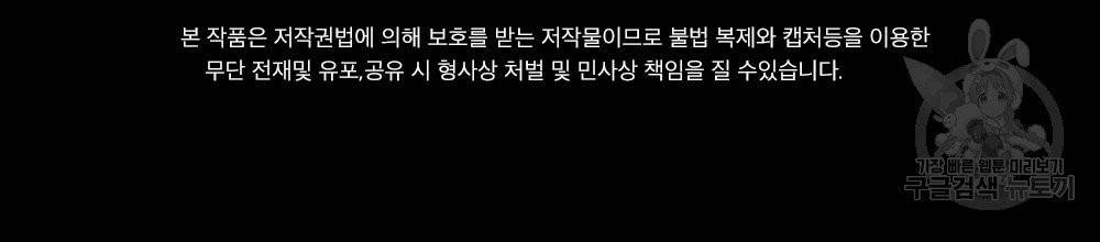 월간 가슴 골대가 된 스트라이커 1화 108