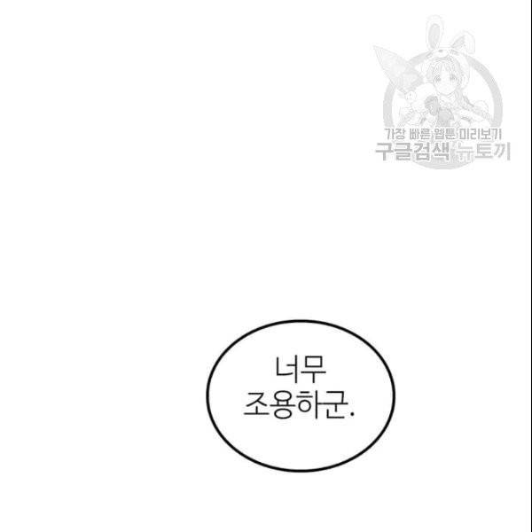 의원, 다시 살다 7화 24