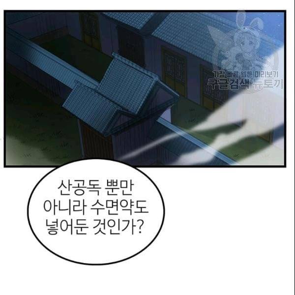 의원, 다시 살다 7화 25
