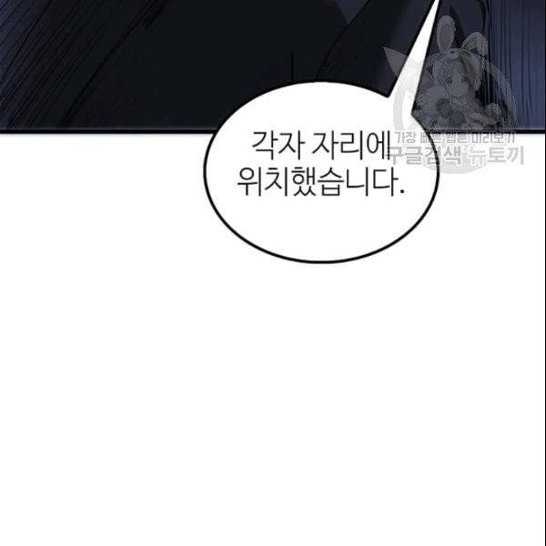 의원, 다시 살다 7화 27