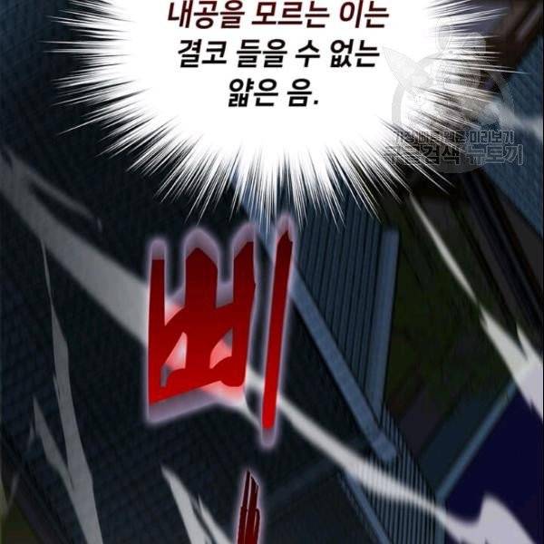 의원, 다시 살다 7화 33