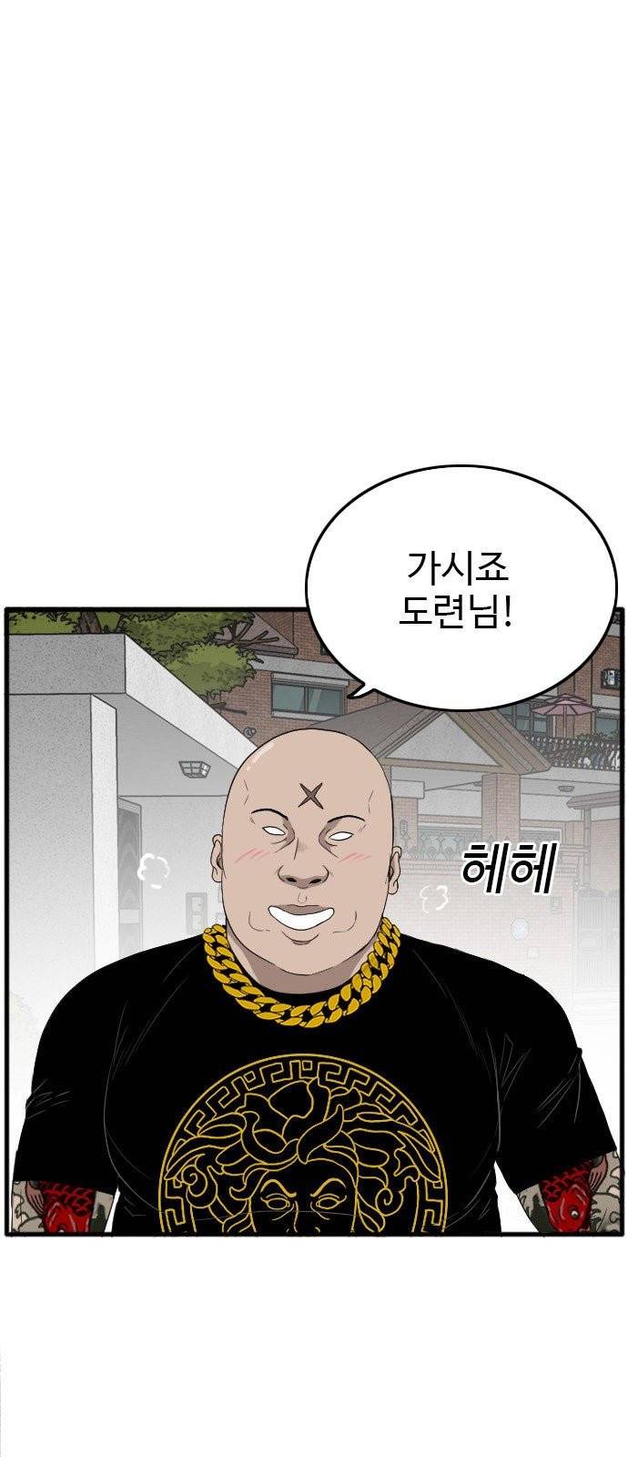 나쁜사람 7화 1