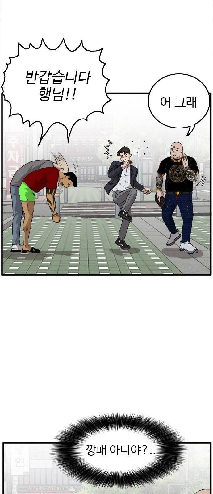 나쁜사람 7화 6