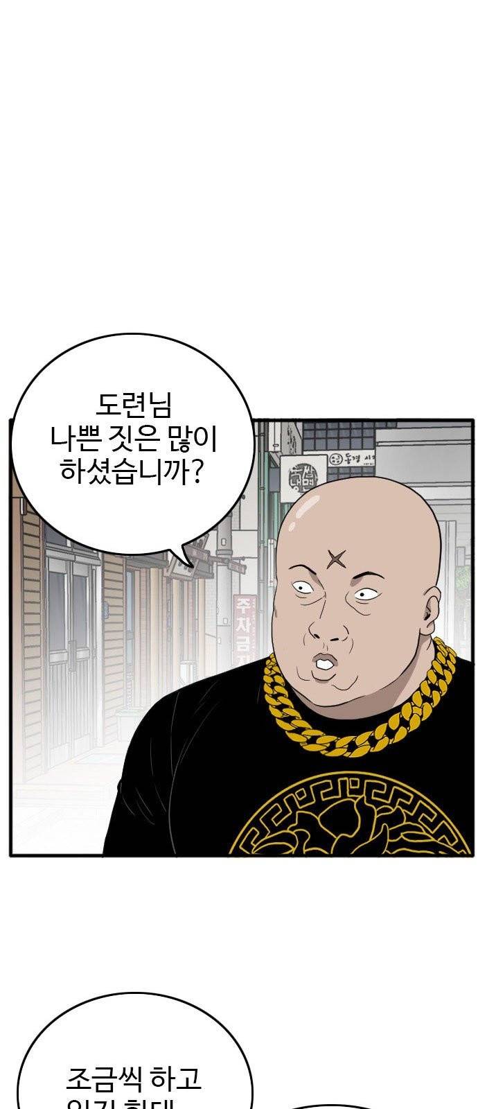 나쁜사람 7화 9