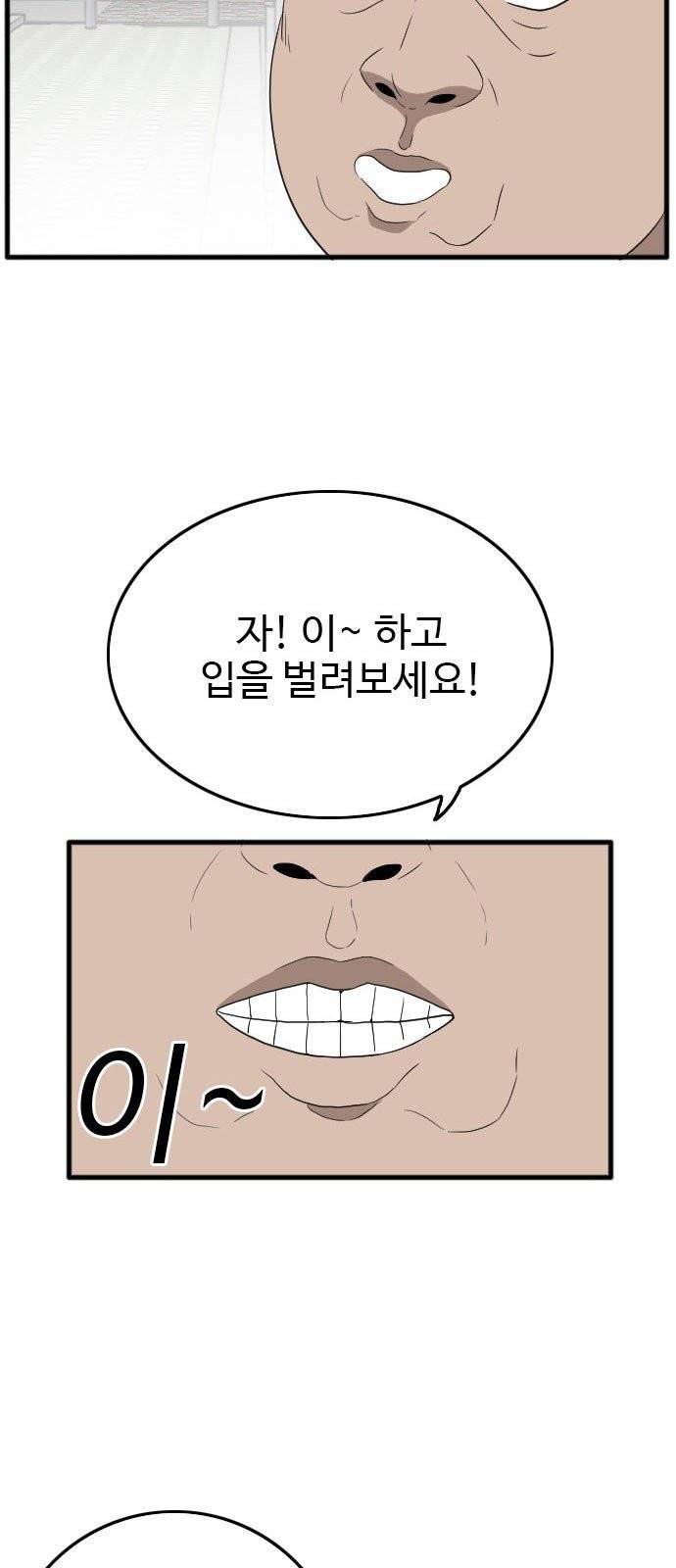나쁜사람 7화 11