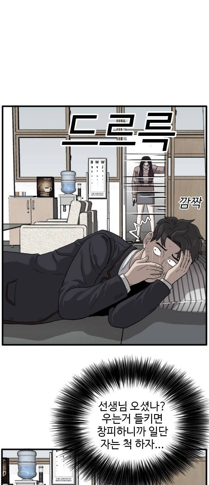 나쁜사람 11화 1