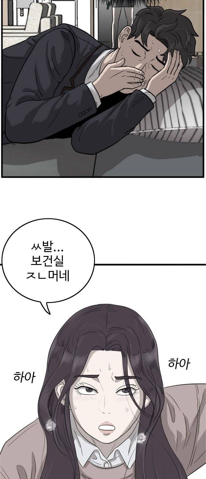나쁜사람 11화 2