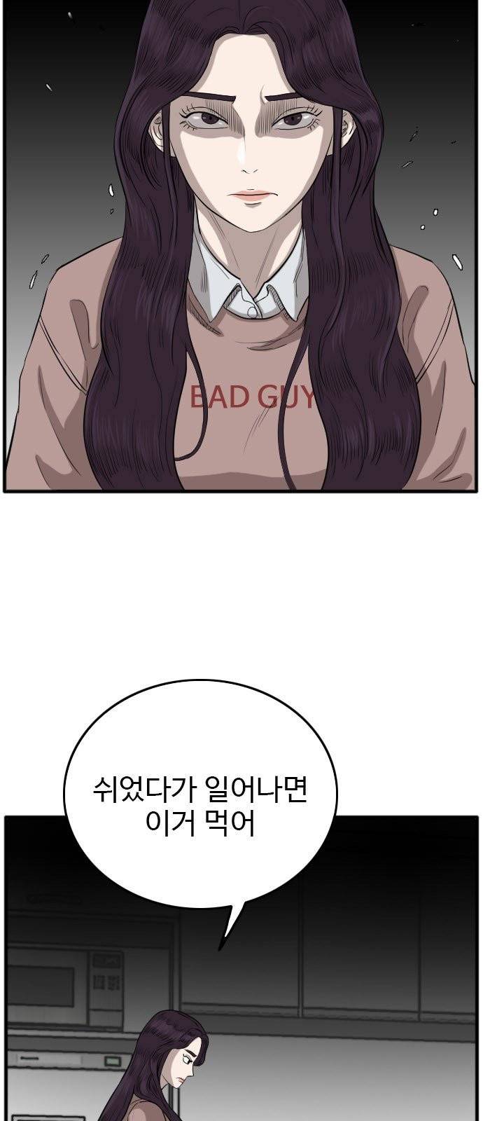 나쁜사람 11화 8