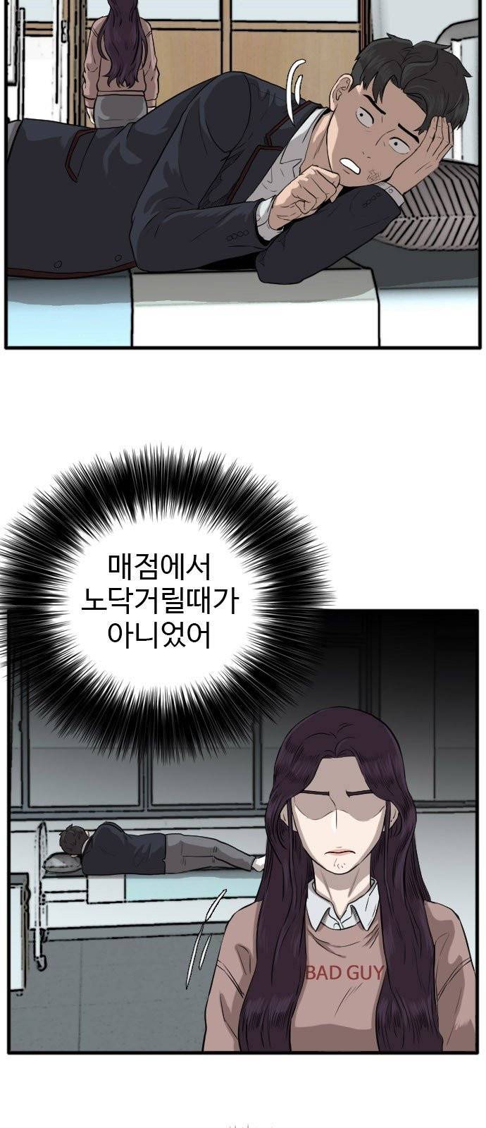 나쁜사람 11화 10