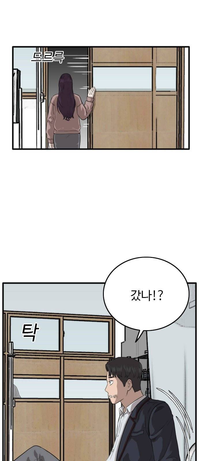 나쁜사람 11화 12