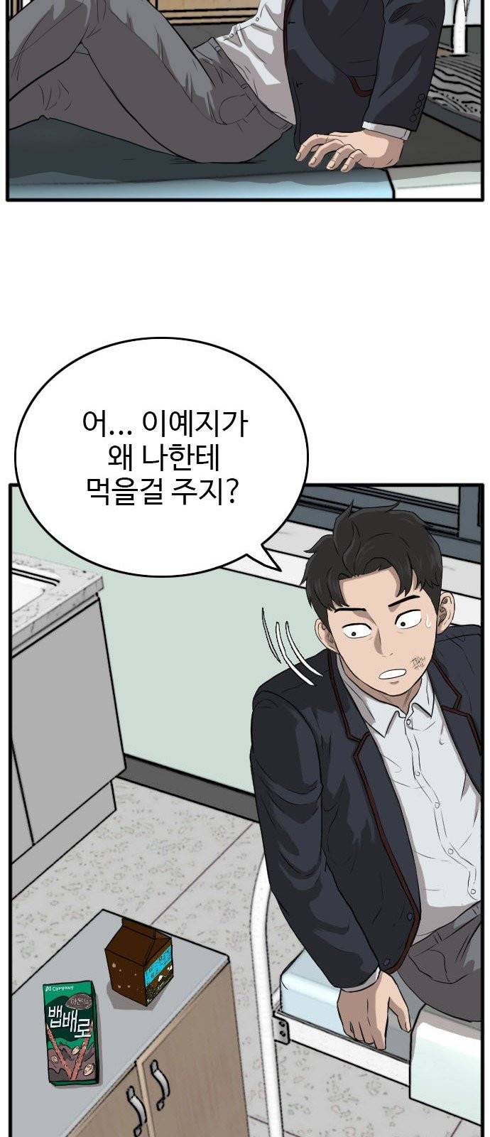 나쁜사람 11화 13