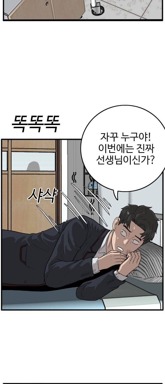 나쁜사람 11화 14