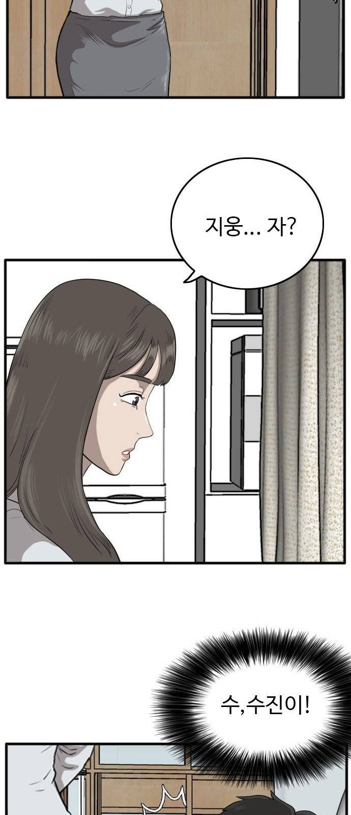 나쁜사람 11화 16