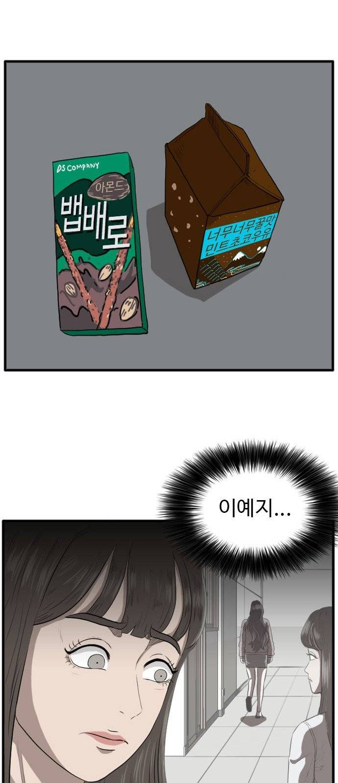나쁜사람 11화 19