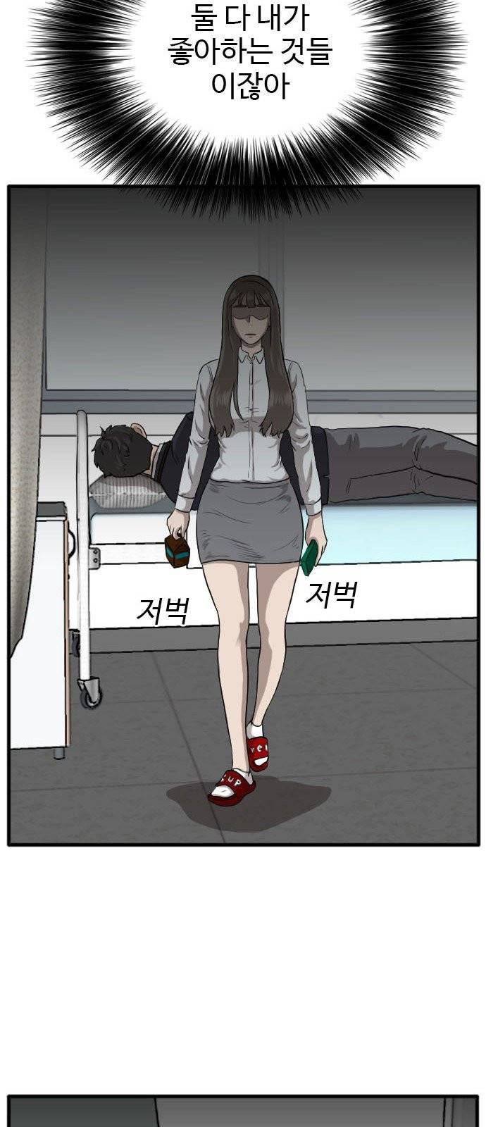 나쁜사람 11화 21