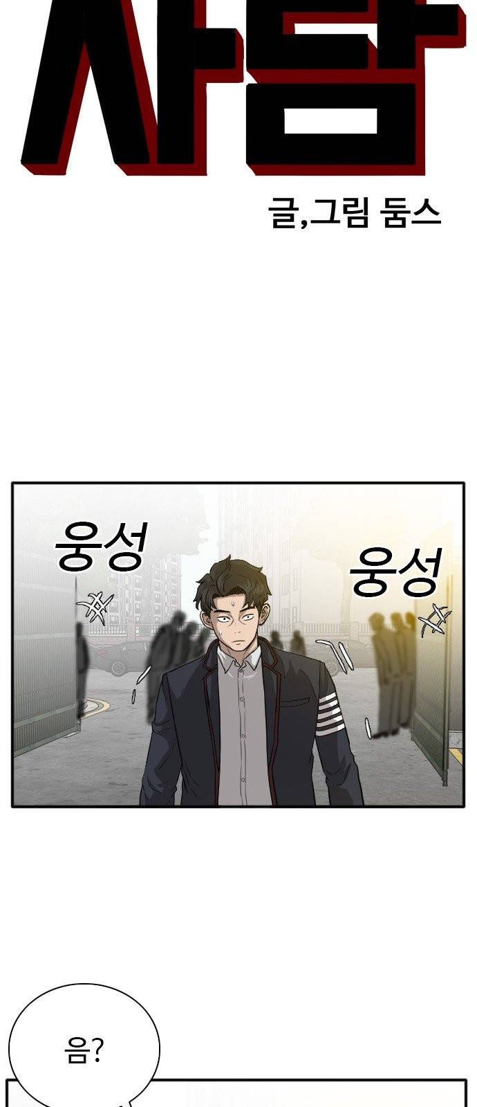 나쁜사람 18화 3