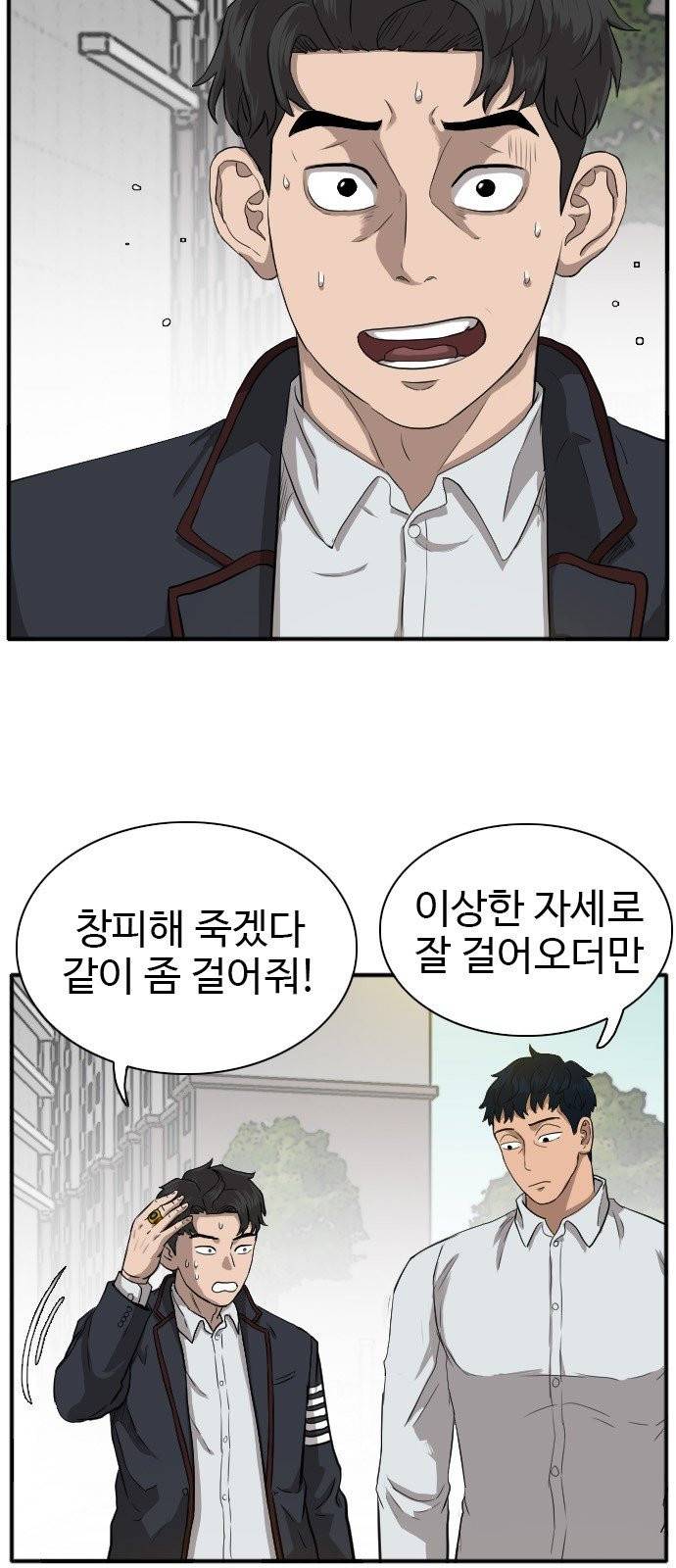 나쁜사람 18화 6