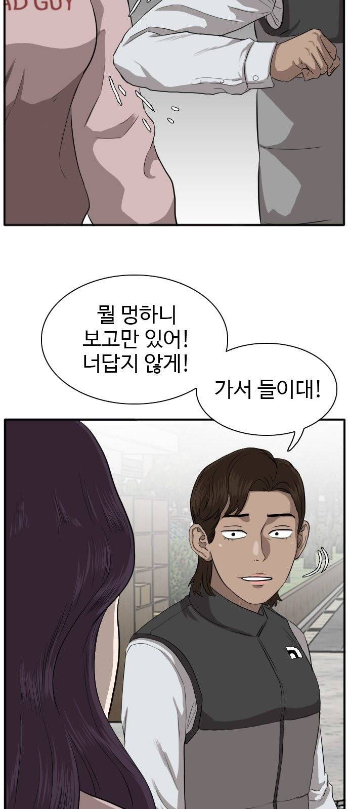 나쁜사람 18화 10