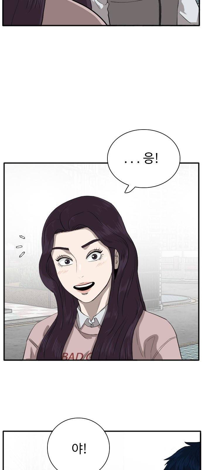 나쁜사람 18화 11