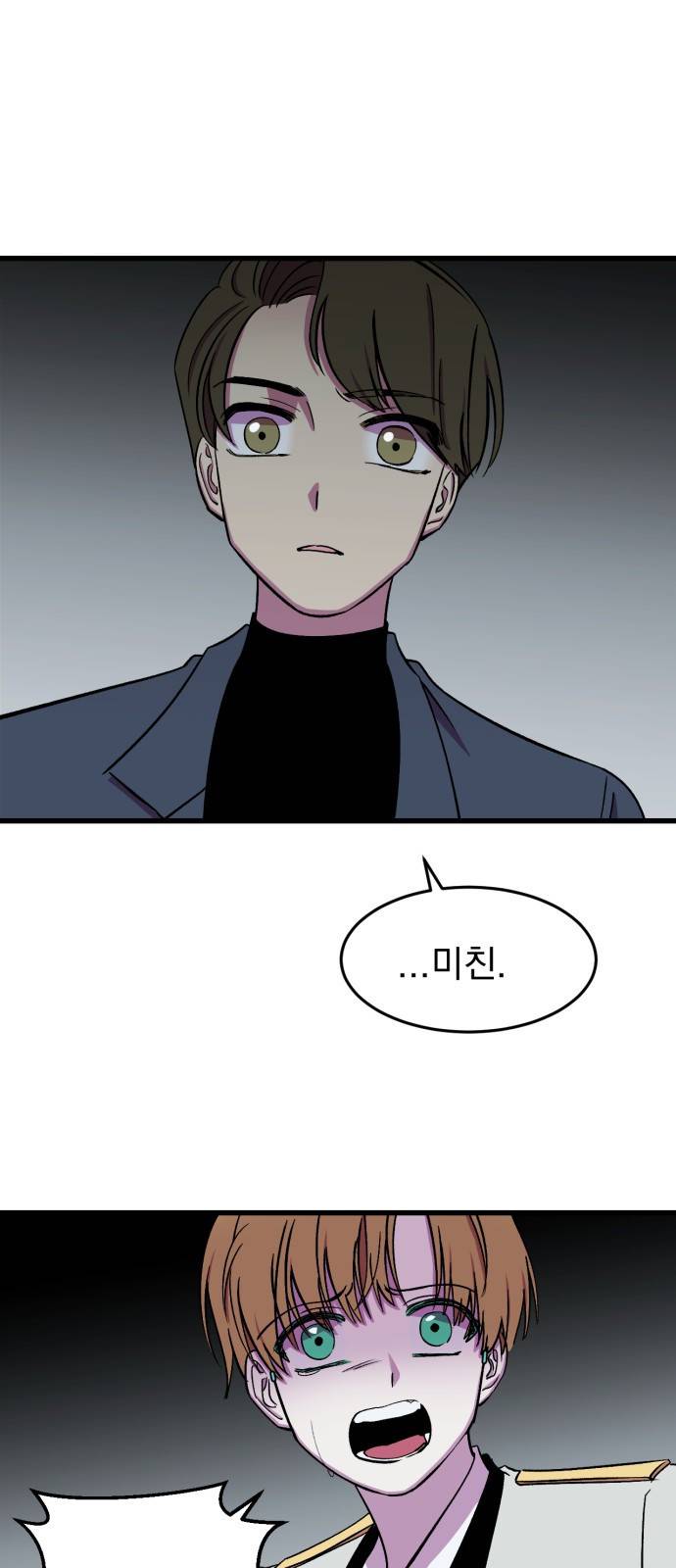 오른눈이 보는 세계 17화 3