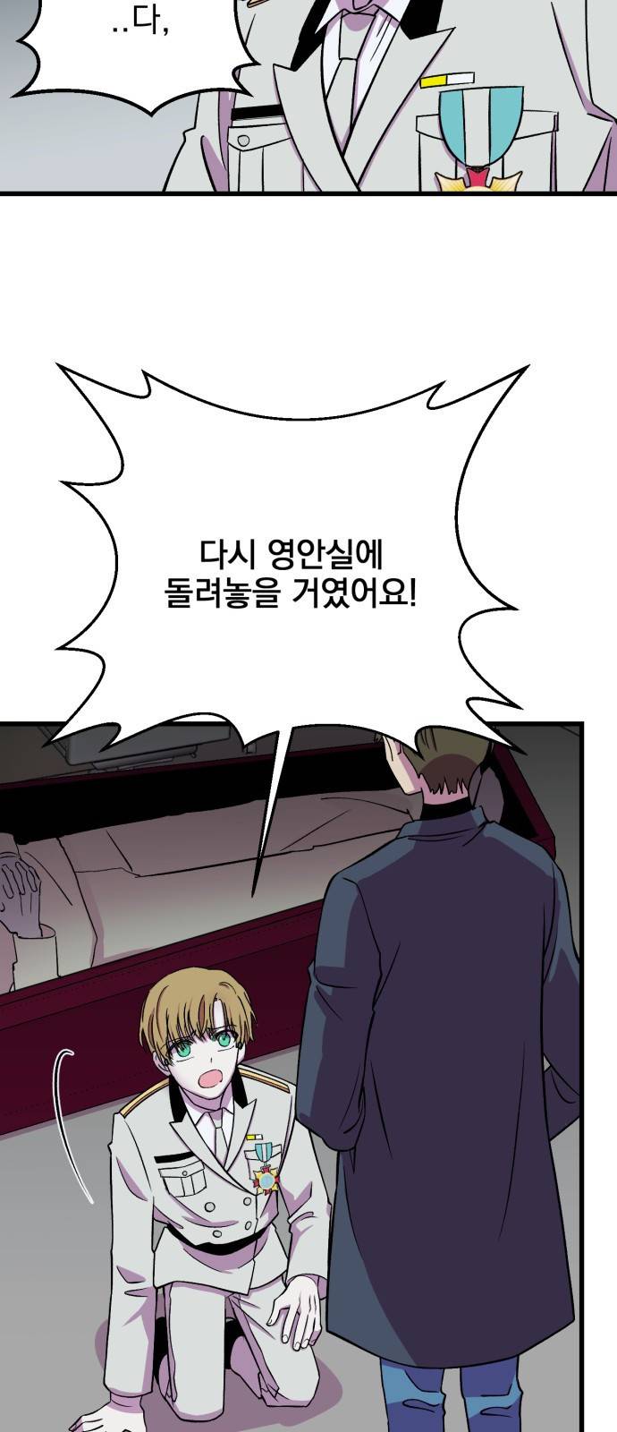 오른눈이 보는 세계 17화 4
