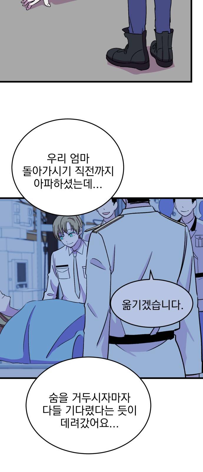 오른눈이 보는 세계 17화 5