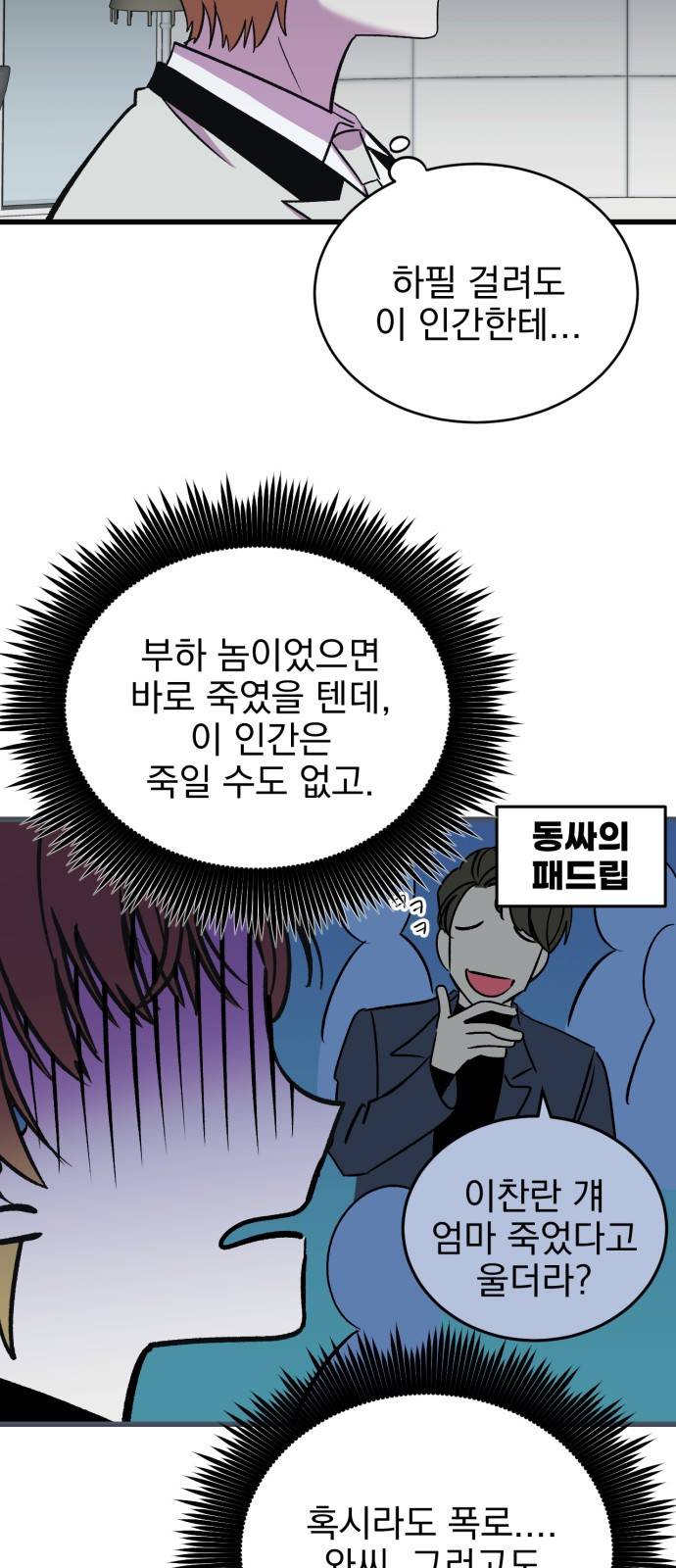 오른눈이 보는 세계 17화 7
