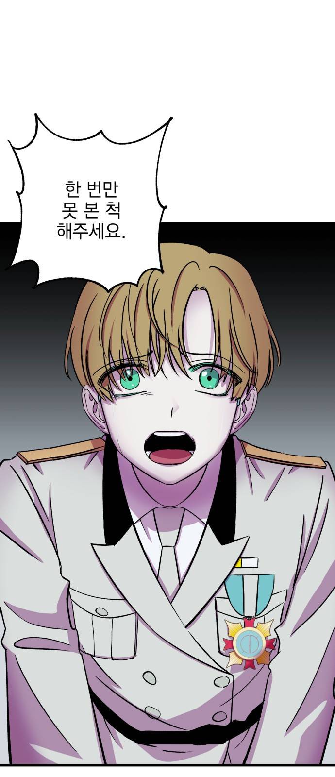 오른눈이 보는 세계 17화 9