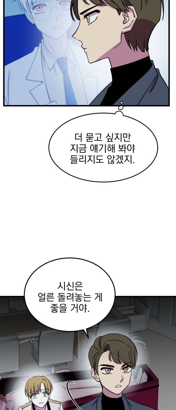 오른눈이 보는 세계 17화 13