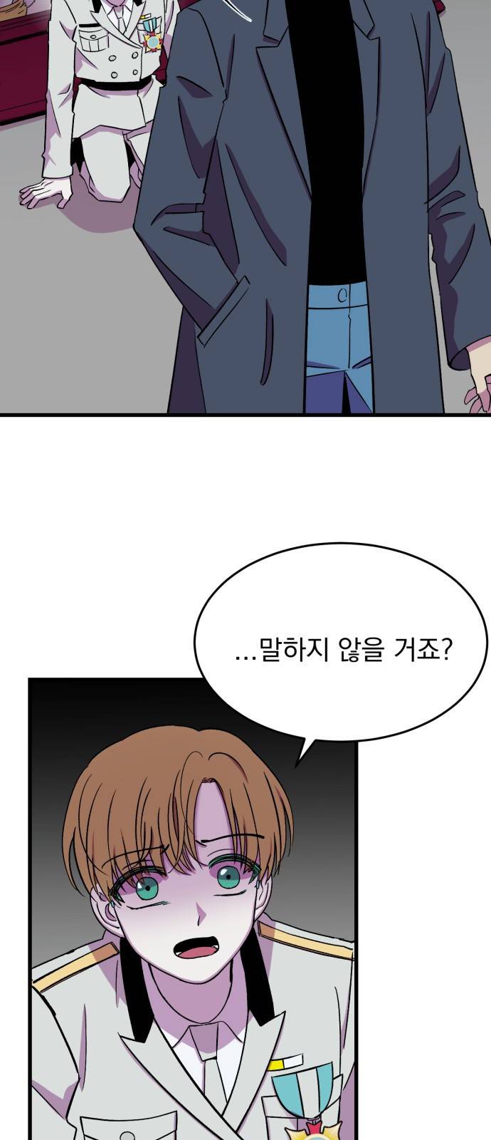 오른눈이 보는 세계 17화 14