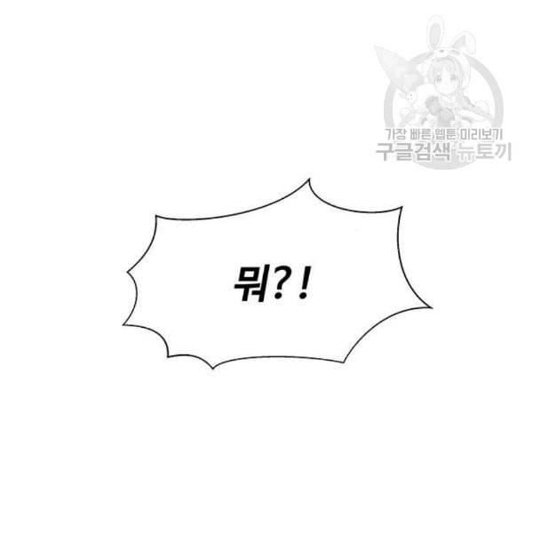 청춘 블라썸 34화 2
