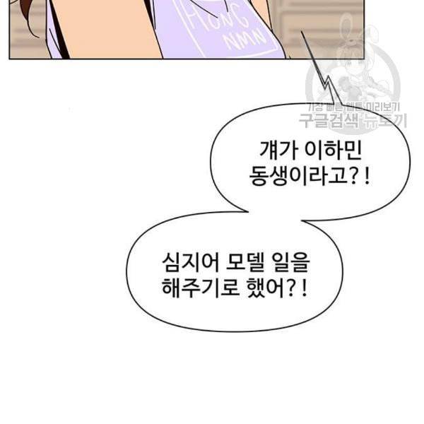 청춘 블라썸 34화 4