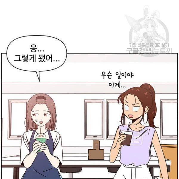 청춘 블라썸 34화 5