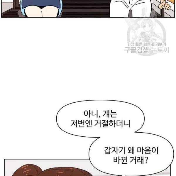 청춘 블라썸 34화 6