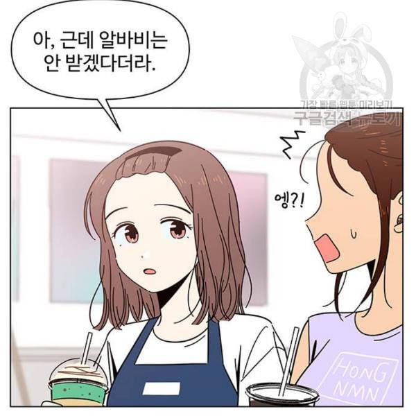 청춘 블라썸 34화 8